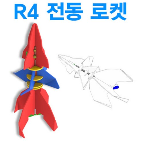 과학실험키트-다빈치 전동로켓 R4(3구 충전지 포함), 1