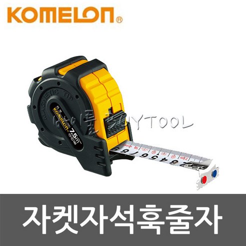 [코메론]자켓자석훅줄자 409-0199 KMC-25RJ