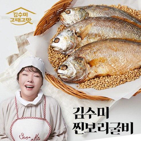 [G]김수미 그때그맛 찐보리굴비 5미, 5개