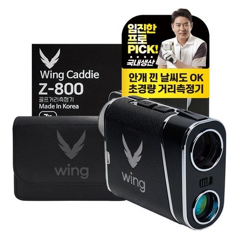 윙캐디 레이저 골프거리측정기 + 가죽 케이스, Z-800, 블랙