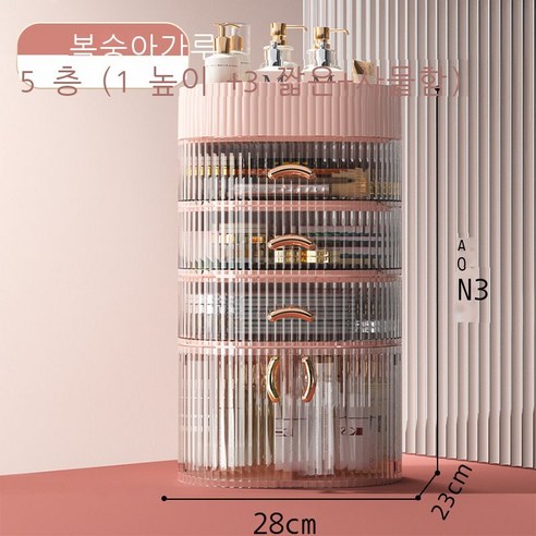 화장품 수납함 방진함 스킨케어 수납함 화장대 비치대 2022 데스크톱 화장함, 【연도 복숭아 가루】 5 층(1 높이+3 낮음+치물층
