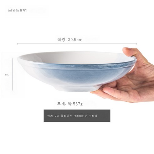 DFMEI 가정용 한국식 상큼한 도자기 그릇 북유럽 그릇 세트 밥그릇 아이디어 큰 국물 컵라면그릇, DFMEI 8인치 삿갓쟁반-그라데이션그레이
