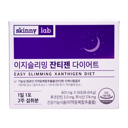 스키니랩 이지슬리밍 잔티젠 다이어트, 1박스, 14정