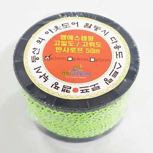 야간 안전과 스타일을 책임지는 형광 반사 캠핑 로프