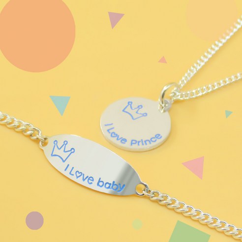 실버 왕관 왕자 프린스 미아방지목걸이 미아방지팔찌 미아방지세트 돌선물 백일선물 조카선물 등원선물 왕자님 어린이팔찌 어린이목걸이, 1. 목걸이 팔찌 세트