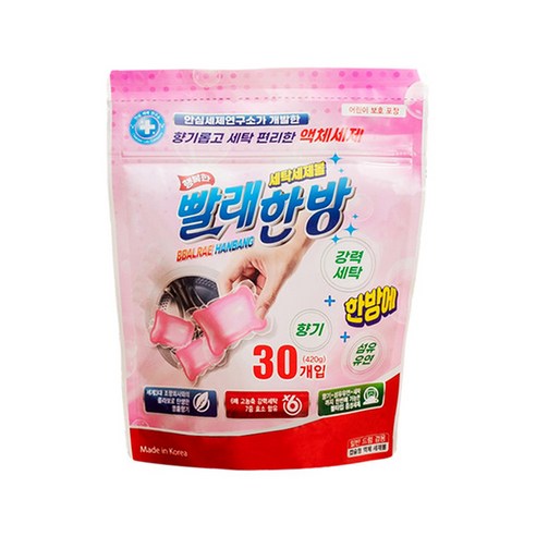 톡톡세제: 세탁 일의 혁명
