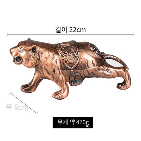 Zhaocainiu 재떨이 창조적 인 아연 합금 가정용 트렌드 재떨이 커버 개성 침실 연기 복고풍 안티 플라이 애쉬, 호랑이-붉은 고대