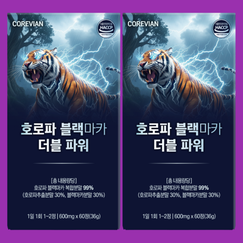Corevian 호로파 종자추출물 블랙마카 600mg haccp 인증 시설 제조, 2개, 60정