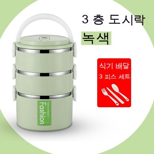 MEIISEO사무실용 보온 도시락 직장인 보온 도시락통 보온 밥통 휴대용 도시락, 북유럽 녹색 패션_3.레이어+식기+접시그리드