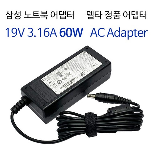 삼성 노트북 370R (NT370R5E) 19V 3.16A 60W 호환 충전기 어댑터, 델타 6019R