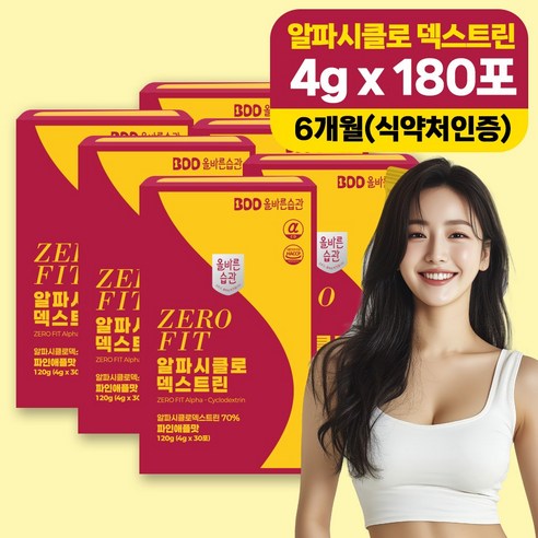 올바른습관 알파CD 알파씨디 제로핏 알파시클로덱스트린 HACCP인증 4g*30포, 6개, 120g