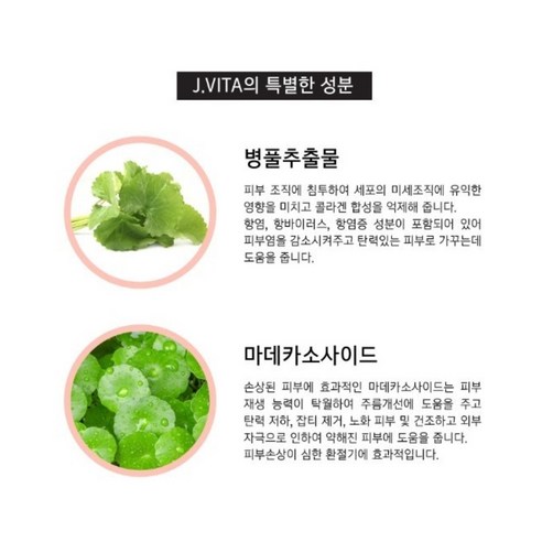 손상받은 피부를 재생시키고 피부탄력을 향상시키며 영양을 공급해주는 이중기능성 화장품