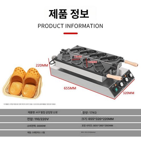 제빵 기계 베이커리 일본 디저트 카페 노점 와플 메이커 계란빵 도쿄 길거리 - 와플팬 | 쿠팡