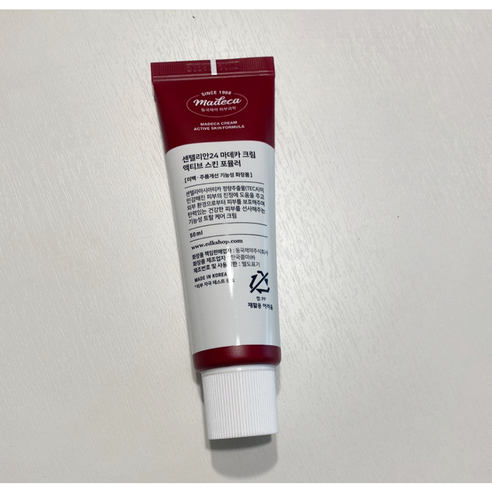 [본사정품] 센텔리안24 마데카 크림 액티브 스킨 포뮬러 50ml (+퀵배송 증정) 당일발송 BEST 피부탄력 영양공급 피부진정 주름케어, 20개