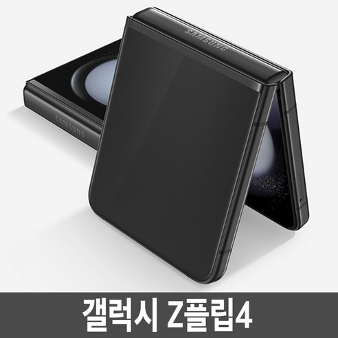 갤럭시z플립5자급제 갤럭시 Z플립5 SM-F731 자급제, 512GB, 그래파이트, 512GB