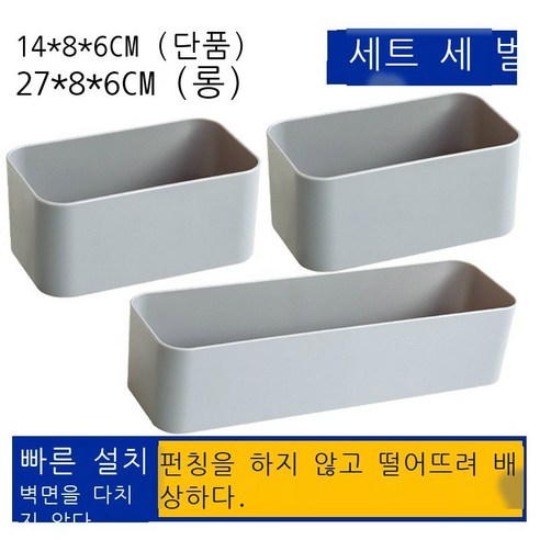 흔적 없는 벽걸이 수납함 화장실 세면용품 진열대 핸드폰 에어컨 리모컨, 3피스 회색(2 짧은 + 1 긴)