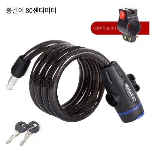 자전거 잠금 산악 자전거 잠금 휴대용 케이블 잠금 장치 도난 방지 와이어 잠금 장치, 80cm 검은 열쇠【잠금 프레임으로】