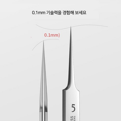 피부미용기 중 피지집게의 효과적인 사용법과 탁월한 성능