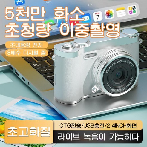 레트로 감성, 여행의 추억을 담는 PYHO 디지털 카메라