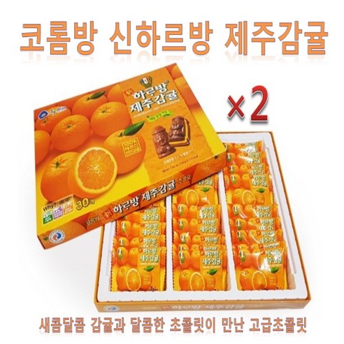 코롬방 제주 감귤 초콜릿 30개입 (216g) 1박스 울릉도특산물