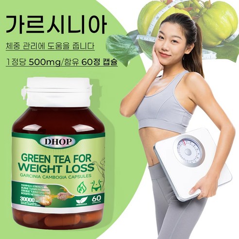 가르시니아 & 흰강낭콩, 건강한 아름다움을 위한 시너지