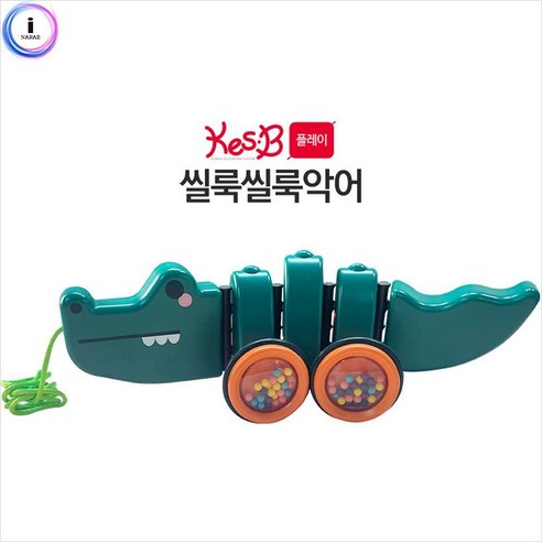 | 아기 걸음마친구 구슬소리 바퀴 악어 신체발달놀이 손자선물 재미있는 아기 걸음마친구 구슬소리 바퀴 악어 신체발달놀이 손자선물 재미있는