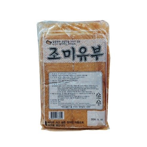 냉동유부 900g (40매) STF40 조미유부 유부초밥 초밥재료, 900g (40매) 1봉