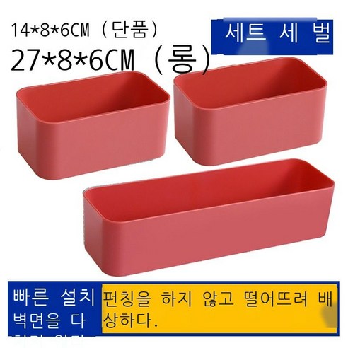 흔적 없는 벽걸이 수납함 화장실 세면용품 진열대 핸드폰 에어컨 리모컨, 다크 레드 3종 세트(2 짧은 + 1 길이)