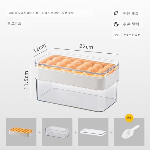 DFMEI 아이스몰드 가정용 아이스박스 아이스몰드 식품급 실리콘 프레스커버 저장 아이스신기, DFMEI [18 화이트 - 실리콘 아이스 하키] +