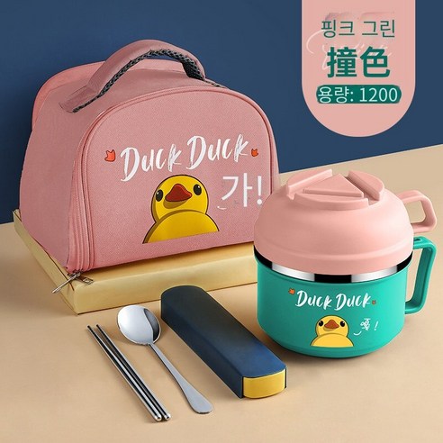 뚜껑 기숙사와 간장 그릇 패스트 푸드 컵 쌀 항아리 도시락 상자 스테인레스 스틸 도시락, [항균 304] 오리 핑크 그린-대형 (식기 절연 가방