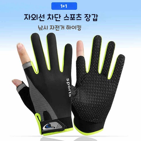 메리레이디 미끄럼방지 스마트폰 터치 오토바이 낚시 장갑, 2개, 그린