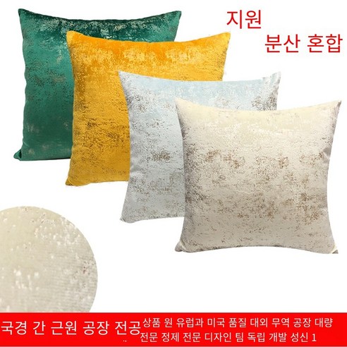 홈 베개 국경 뜨거운 판매 플란넬 금박 베개 커버 소프트 소파 쿠션 사무실 낮잠 베개, 45*45cm 코어, 「베개고품질이동식및빨닦았헝겊500g3D코튼」