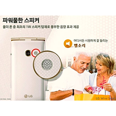 부모님을 위한 최고의 선물, 넉넉한 화면과 오래가는 배터리, 실속까지 챙긴 효도폰!