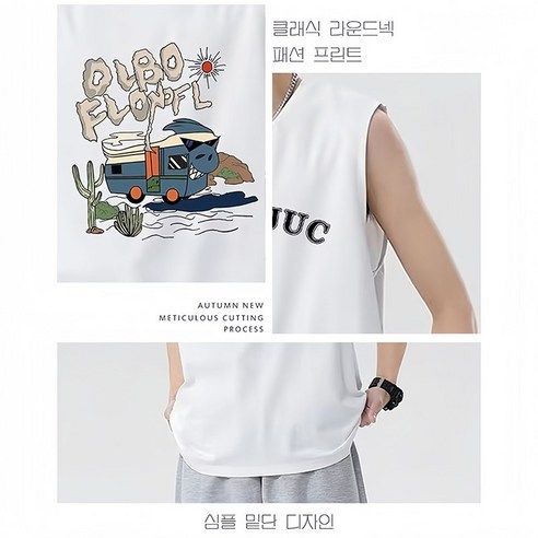 남성을 위한 세련되고 편안하며 할인된 1+1 나시 오버핏 운동복