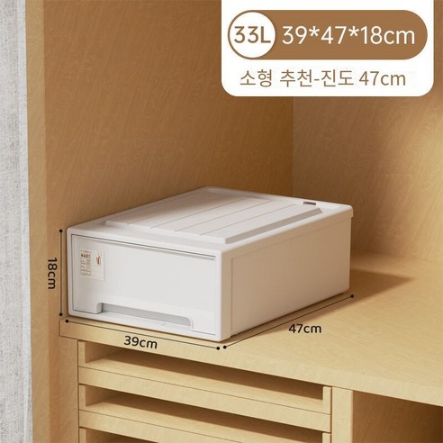MBH화장대서랍장로커 플라스틱 보관 상자 서랍 유형 옷 투명 마감 상자 사물함 옷장 속옷 보관 상자, 깊이 47 * 폭 39 * 높이 18cm, 두껍게
