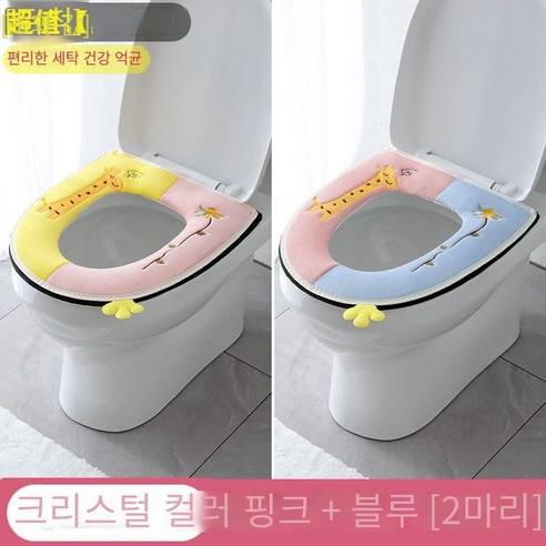 화장실 매트 가정용 방수 사계절 유니버설, 【2개장】기린 지퍼（핑크+블루 색）