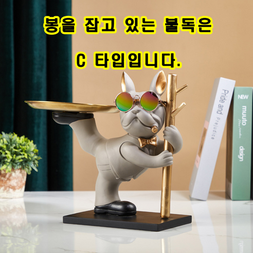 치트몰 불독 트레이 장식품 오브제 (3가지 타입), C타입, 그레이