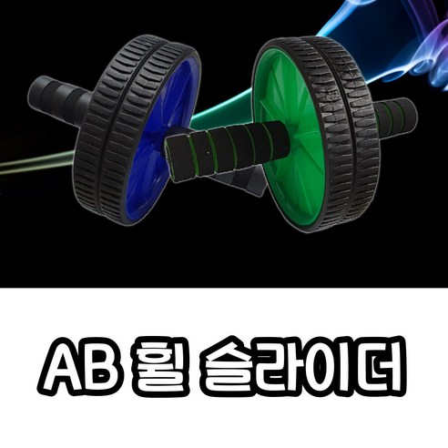 홈트 복근운동 AB 휠 슬라이더, 그린