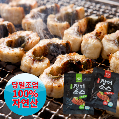 [당일 조업] 통영 자연산 바다 장어 붕장어 아나고 대 1kg (4~6미) 소스 2종 증정 (손질 후 750g내외), 1개