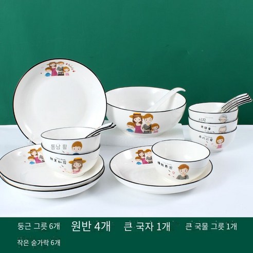 한 쌍의 세라믹 그릇 숟가락 젓가락 세트 식기 도자기 귀여운 그릇 세트 한 가구 그릇 밥 그릇, 부모-자녀 가족 18 세트 라운드