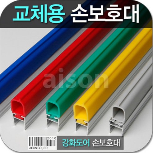 (강화도어손보호대/교체용) 2100mm 교체용 고무(부분만)상품, 회색, A100, 1개 유리문손보호 Best Top5