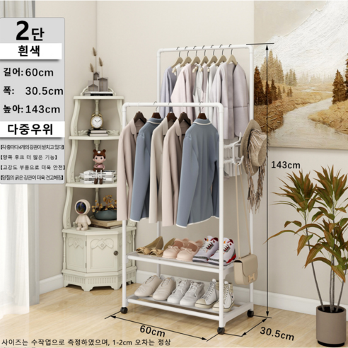ANYOU 2단 이동식행거 수납공간 튼튼한 이동식 행거, 흰색