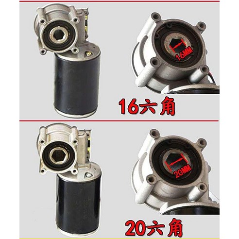 전기 트랙터용비료살포기 파종 및 수정 모터 12V 24V 100W 16mm 20mm, 24v-100w-16mm hole, 1개