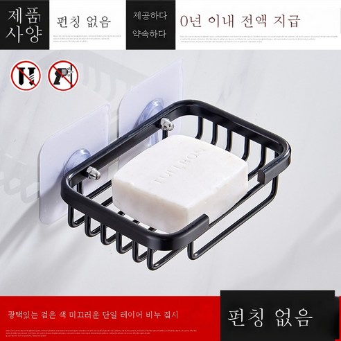 ZZJJC 펀치리스 비누케이스 크리에이티브 욕실 아스팔트 수납벽걸이 화장실 빨판 비누 선반선반, 블랙비누통(매직패치)