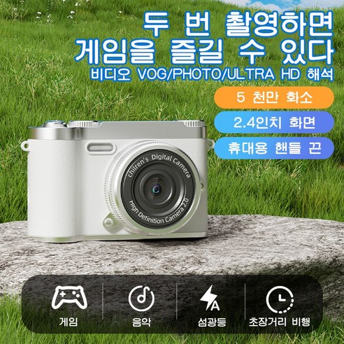 레트로 감성, 여행의 추억을 담는 PYHO 디지털 카메라