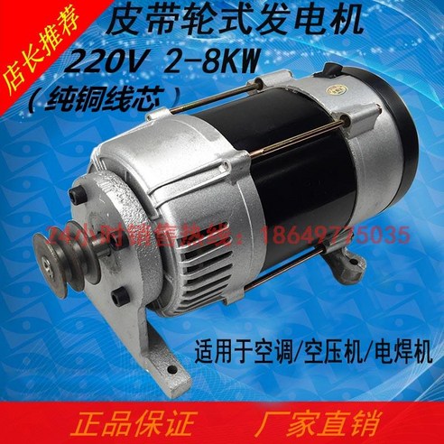 발전기모터 AC 220V 2kw 3kw 알터네이터 농기계 모터