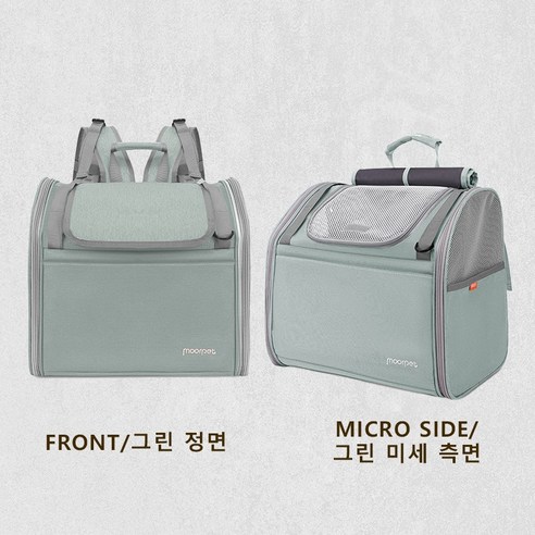Surkat 3in1 다용도 강아지이동가방 대용량 반려동물 고양이 강아지가방 백팩, 1개, 그린