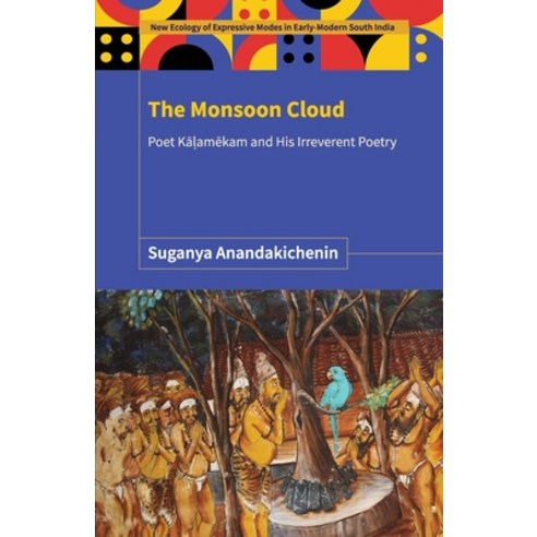 (영문도서) The Monsoon Cloud: Poet K&#257;&#7735;am&#275;kam and His Irreverent Poetry Paperback, Primus Books, English, 9789358527681