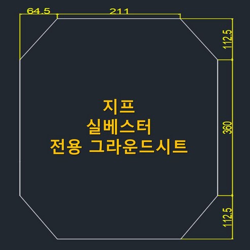 지프 실베스터 그라운드시트: 텐트 밑의 편안함과 보호