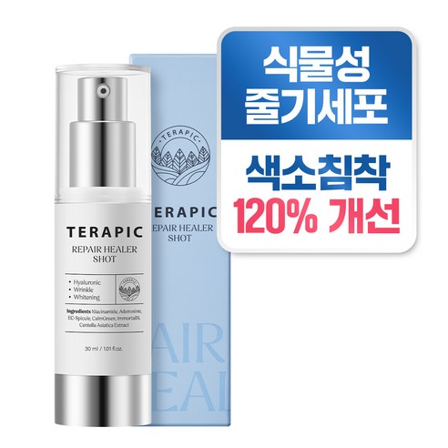 테라픽 리페어 니들 힐러샷 300샷 색소 침착 / 트러블 진정 / 기미 잡티, 2개, 30ml 리들샷